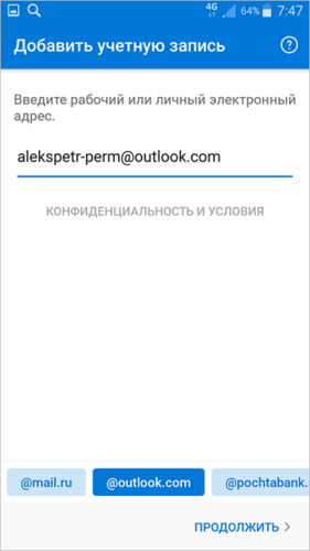 Как в outlook добавить номер телефона