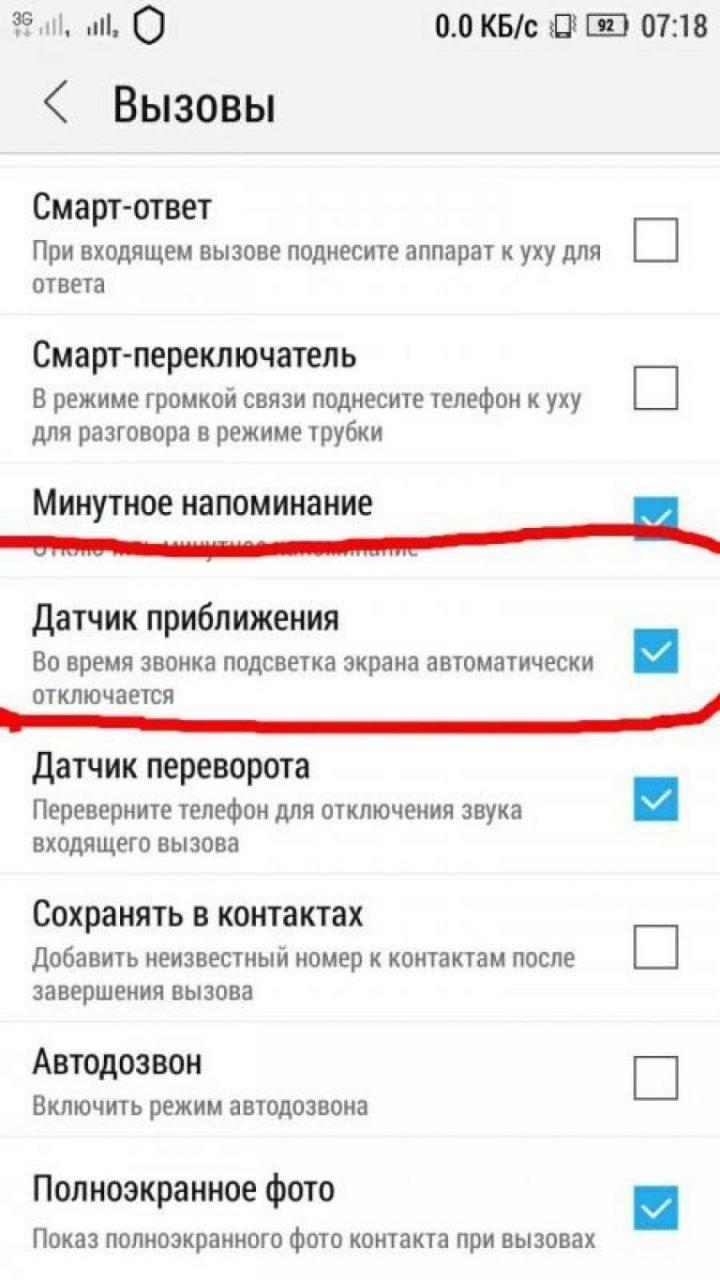 В настоящее время экран не настроен с рекомендованным разрешением как убрать