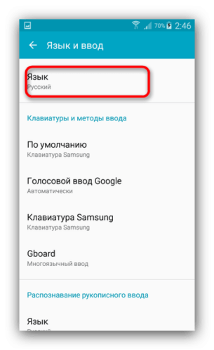 Латинские буквы это какие на клавиатуре телефона андроид когда регистрироваться в госуслугах