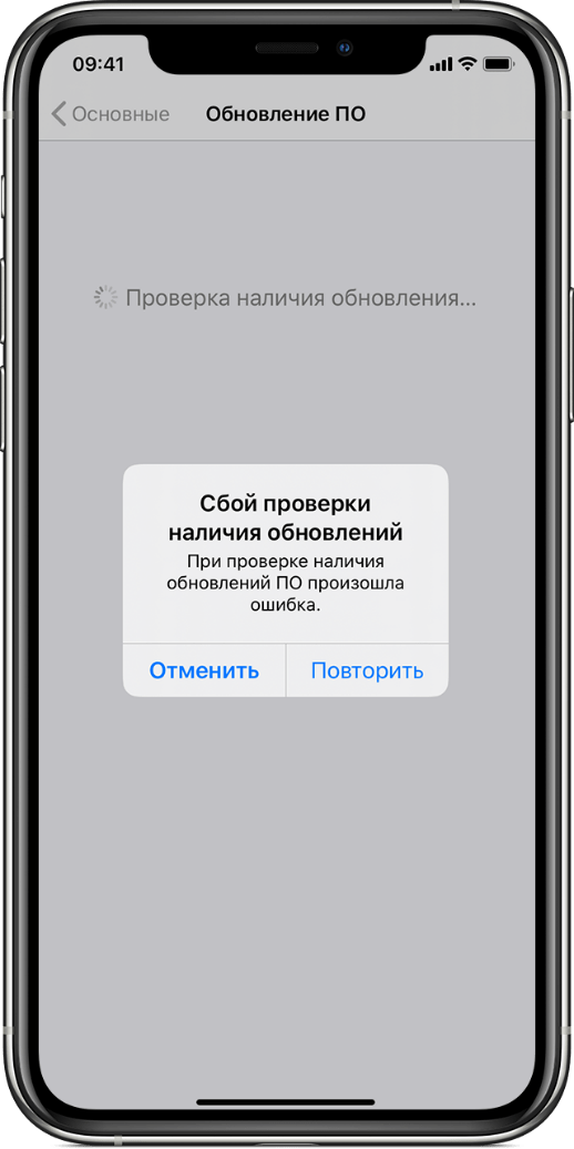 Сбой проверки возникла проблема при подключении к серверу на iphone