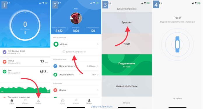 Программа для подключения фитнес браслета к телефону самсунг