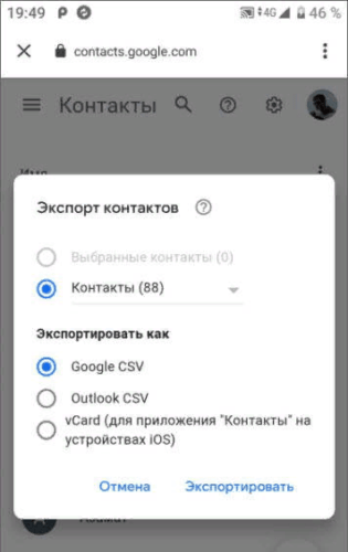 Телефон не записывает контакты что делать