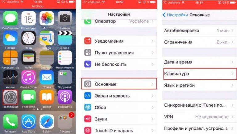 Как на айфоне отключить голосовое сопровождение клавиатуры