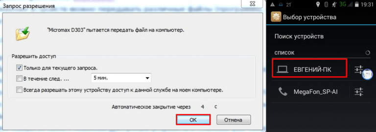 Как увидеть уколотых в новом телефоне через блютуз