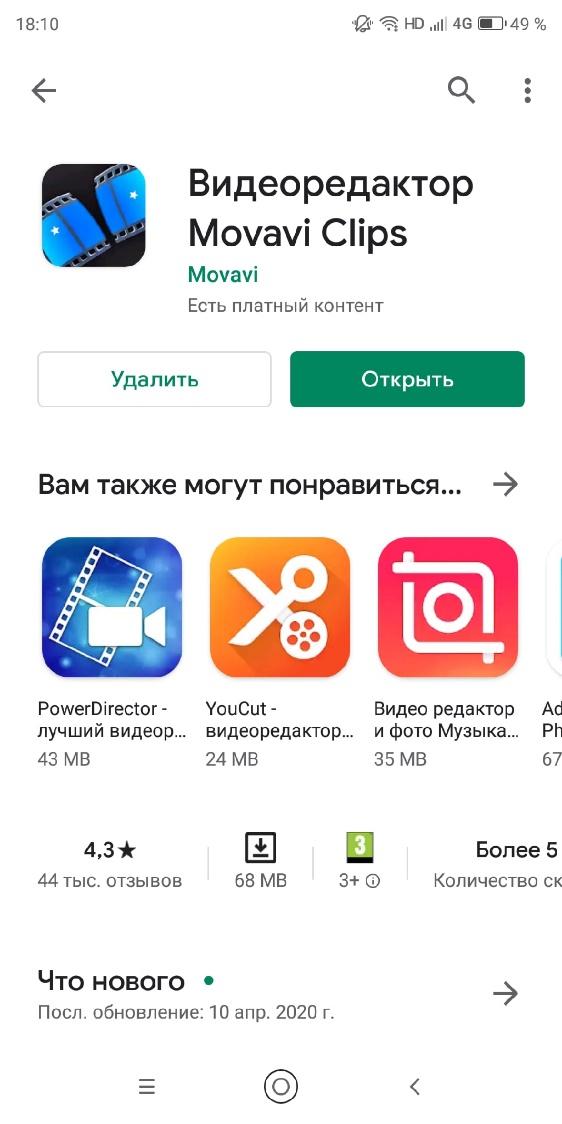 Приложение canva не сохраняет видео на телефоне с фото