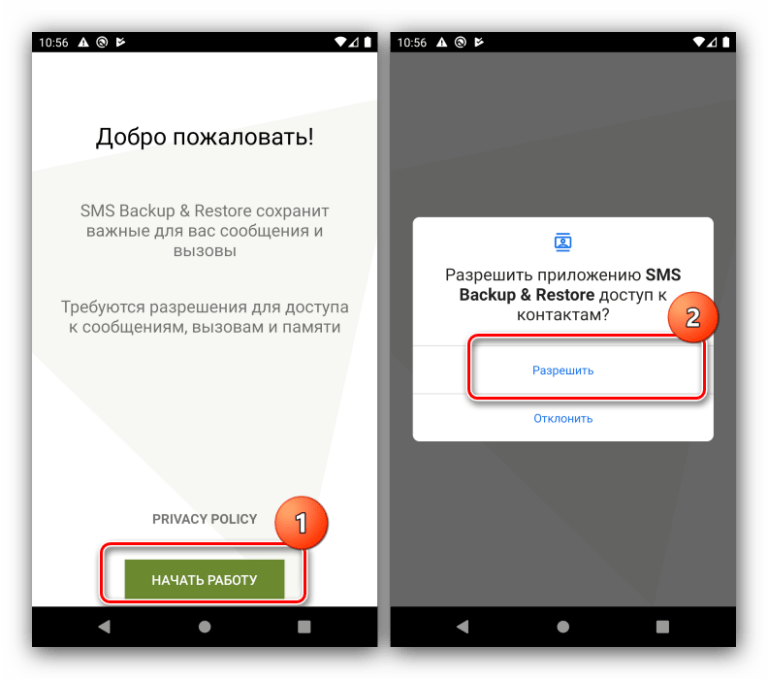 Как получить смс без телефона на компьютер мегафон