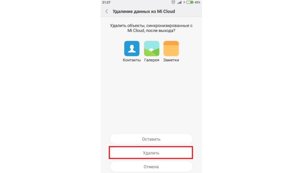 Как удалить аккаунт на mi Max 2. После удаления mi аккаунта не загружается.