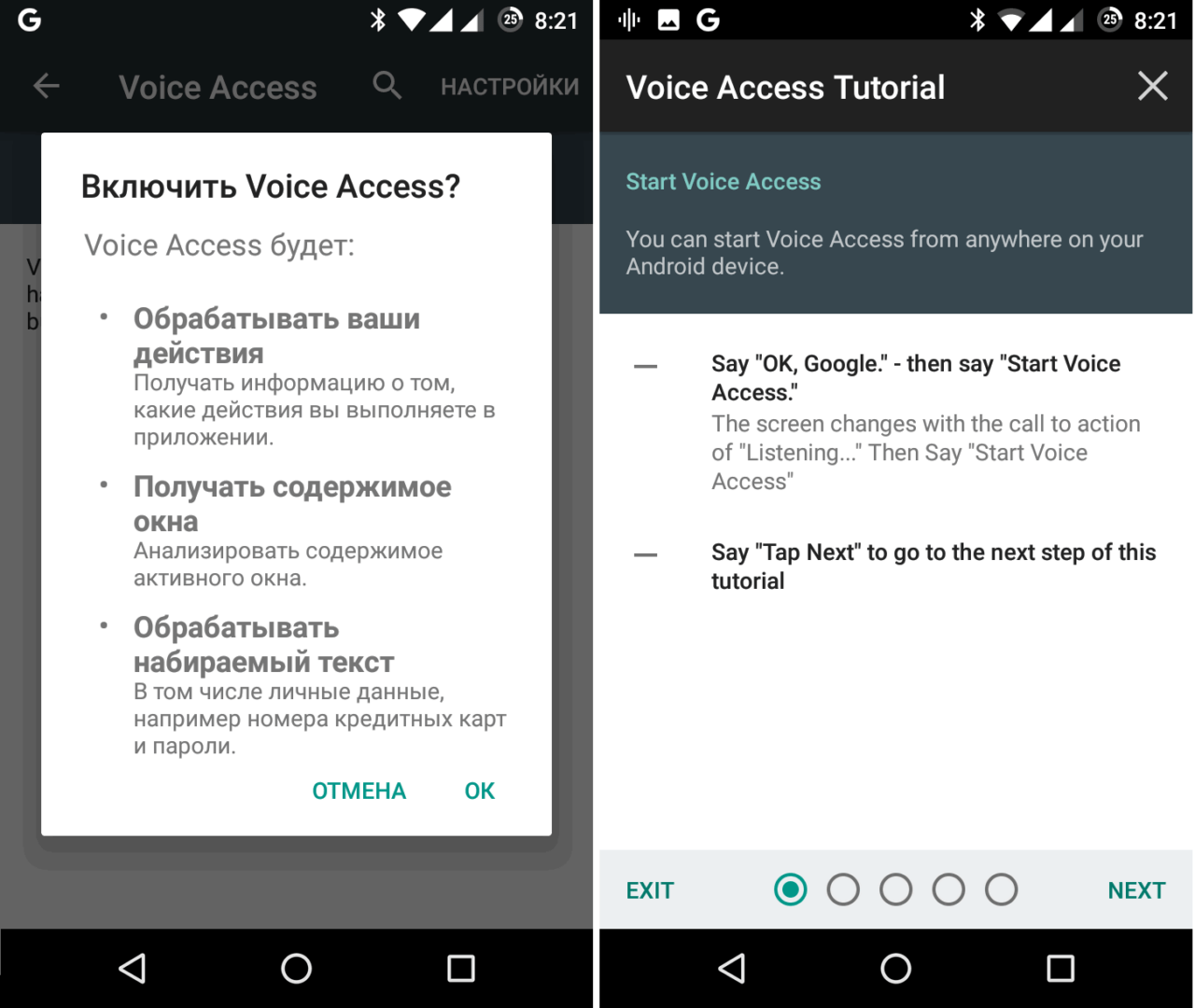 Отключить распознавание речи в android