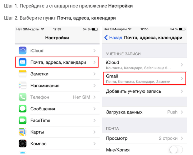 Почта по умолчанию ios