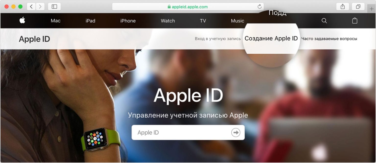 Что такое apple id на айфоне