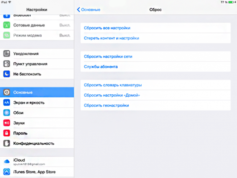 Как сбросить словарь клавиатуры на ios 15