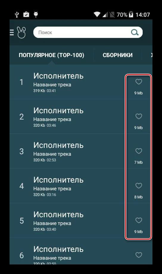 Почему не скачивается музыка на телефон андроид с интернета бесплатно без регистрации