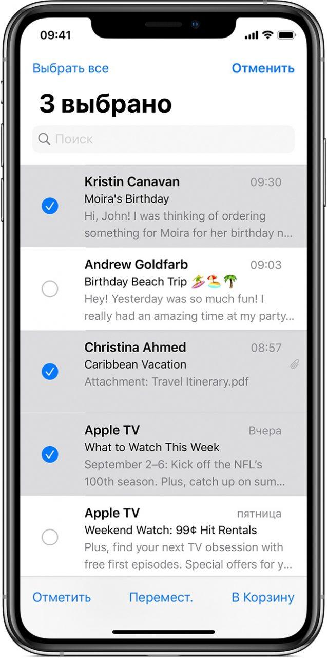 Поиск в почте iphone