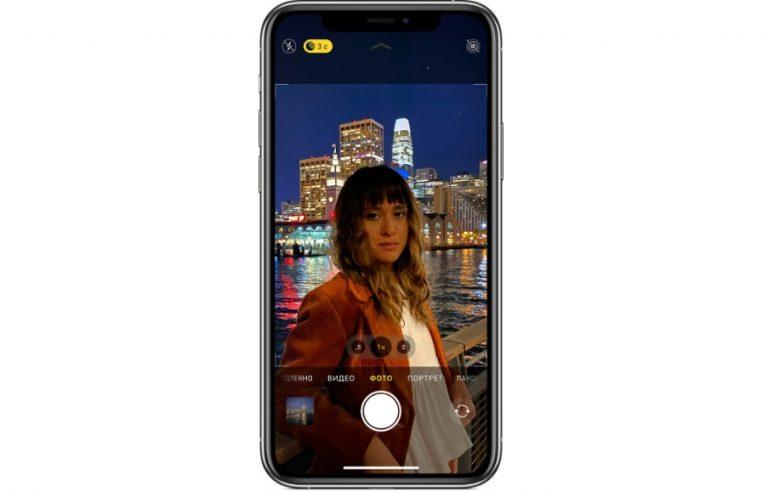 Как сделать ночной режим фото на айфоне