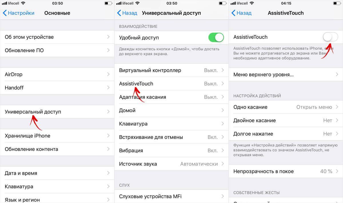 Как настроить экран iphone. Как настроить Скриншот на айфоне. Как поменять снимок экрана на айфоне. Как настроить снимок экрана на айфоне. Снимок экрана айфон настройки.