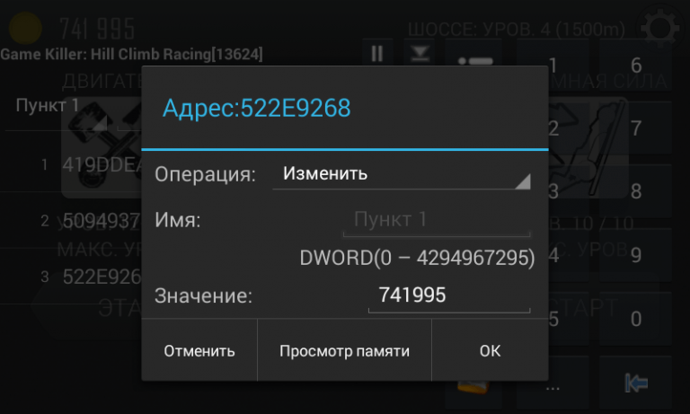 Как взломать аваст на андроид