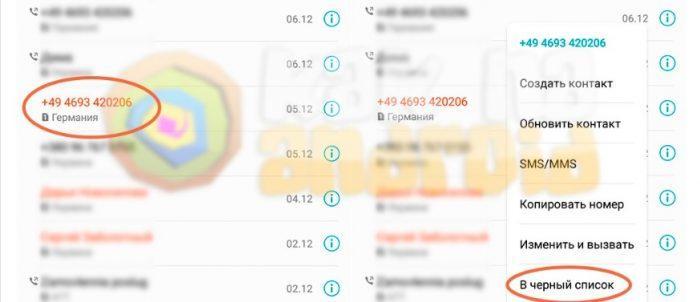 Почему не работает черный список в телефоне