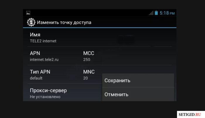 Как узнать версию модема android