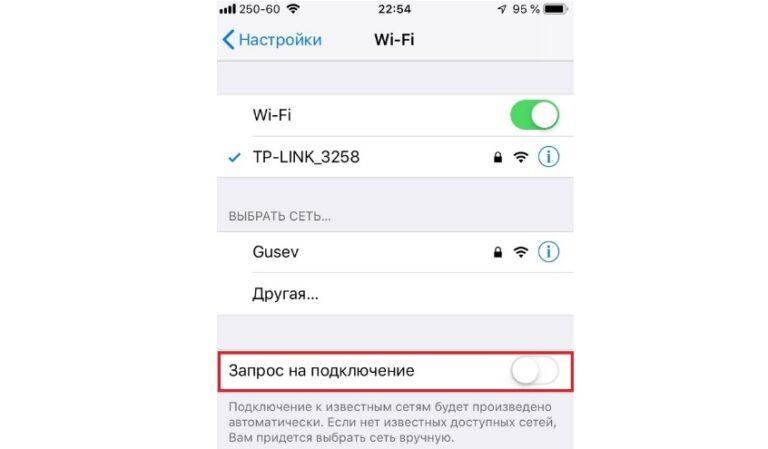 Почему на айфоне сам включается вай фай