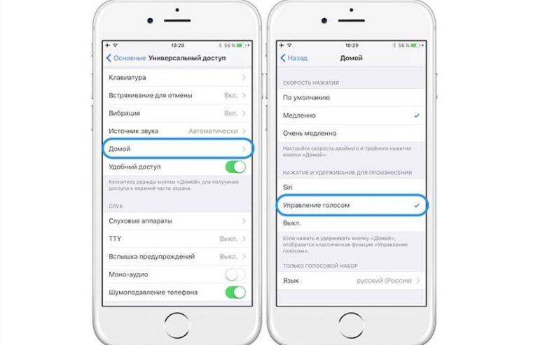 Управление голосом iphone отключить в наушниках как отключить