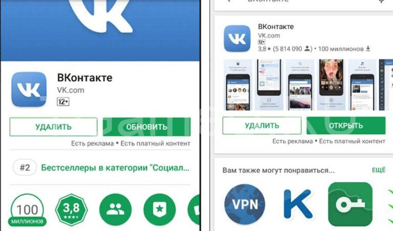 Почему пропало приложение вконтакте на телефоне