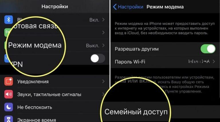 Режим модема yota iphone