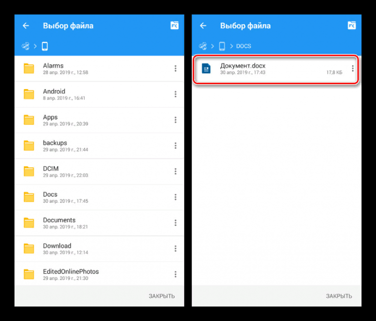 Каким приложением открыть файл docx на андроид