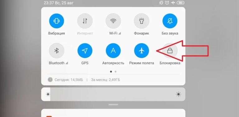 Как отключить режим авиаперелета на кнопочном телефоне dexp
