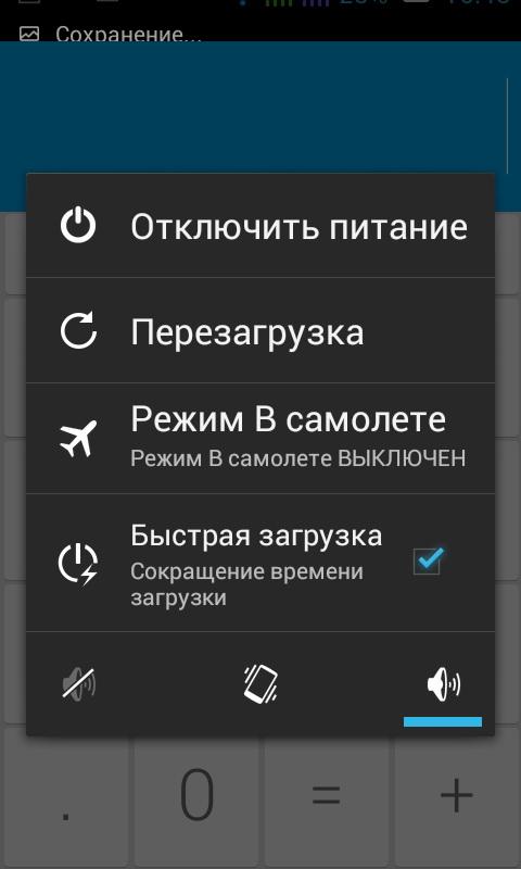 Произвольно включается режим полета android