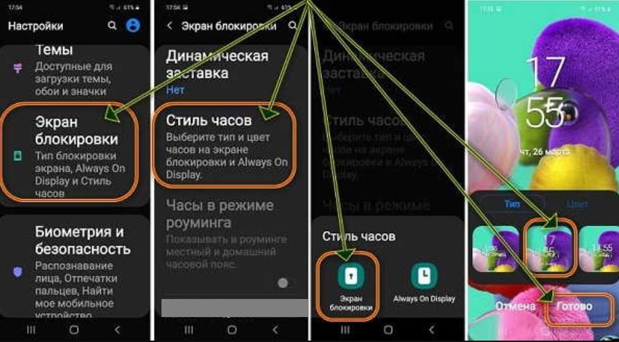 Как настроить часы на андроиде. Экран блокировки самсунг а51. Экран блокировки самсунг а40. Экран блокировки на самсунг а31. Самсунг галакси а50 экран блокировки.