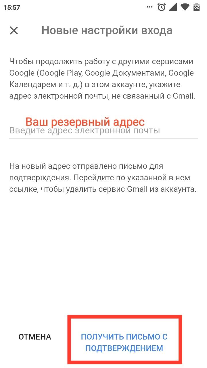 Как удалить ненужные адреса электронной почты в яндексе из списка на андроид