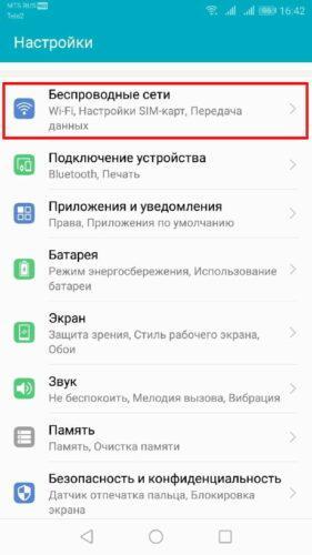 Как подключить телефон к проектору