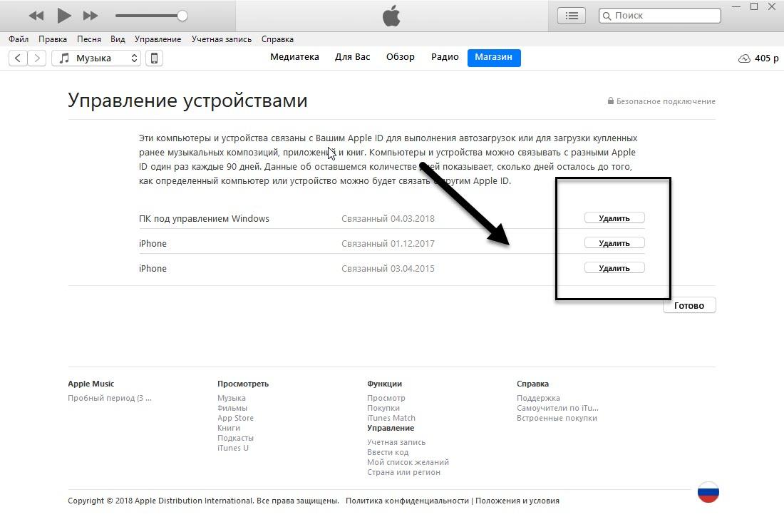 Как отвязать учетную запись. Apple ID устройства. Отвязать айфон от Apple ID. Удаление учетной записи Apple ID. Учётная запись Apple ID удалена.