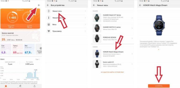 Как подключить часы хуавей к телефону хуавей