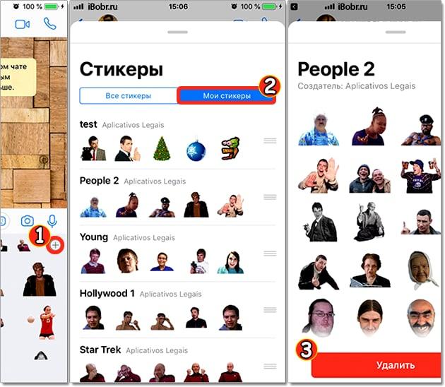 Стикеры для WHATSAPP iphone. Стикеры для ватсап на айфон. Как удалить стекеры в вот САП. Сделать стикер для ватсап.