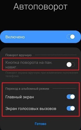 Как называется строка вверху экрана смартфона