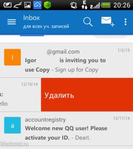 Outlook как найти свою учетную запись созданную на айфоне