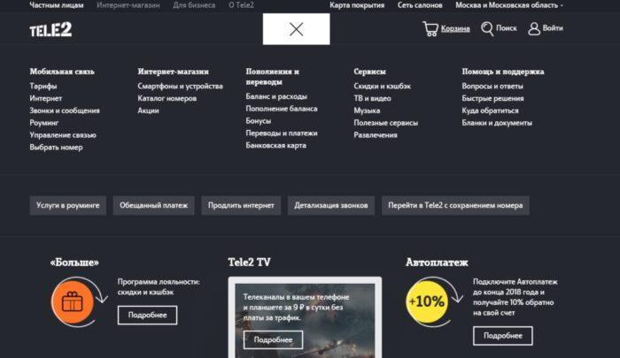 Теле2 кромы офис режим работы