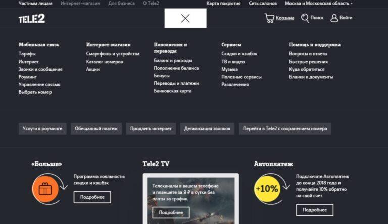 Теле2 в печоре режим работы