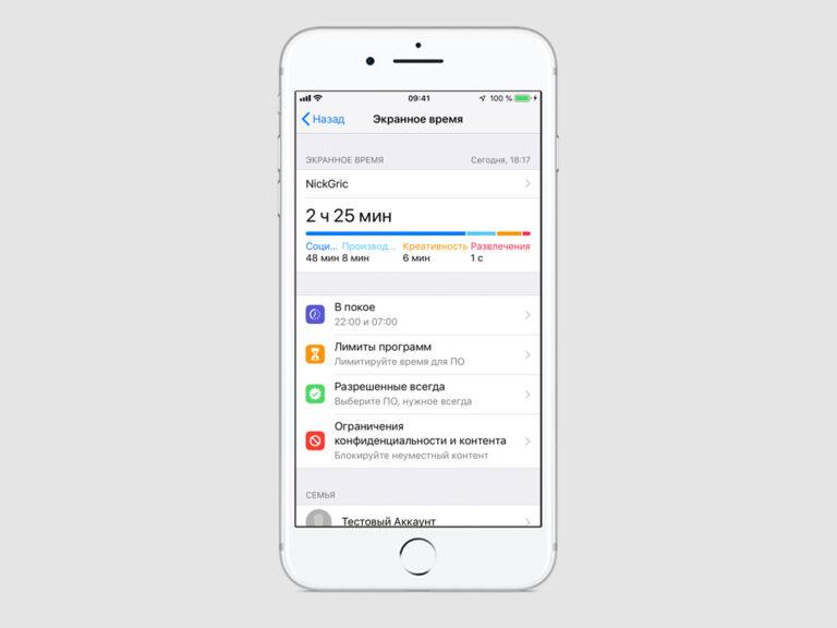 Программа для экранного времени на айфон