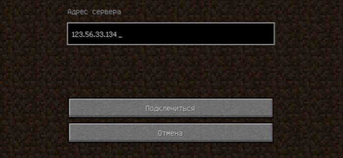 Как создать сервер в майнкрафт на телефоне