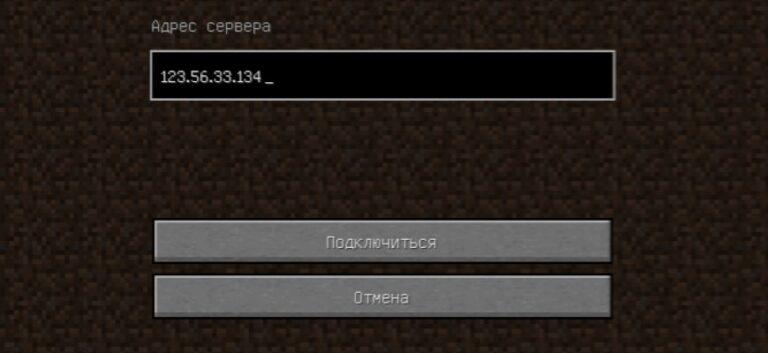 Как зарегистрироваться на сервере майнкрафт на телефоне