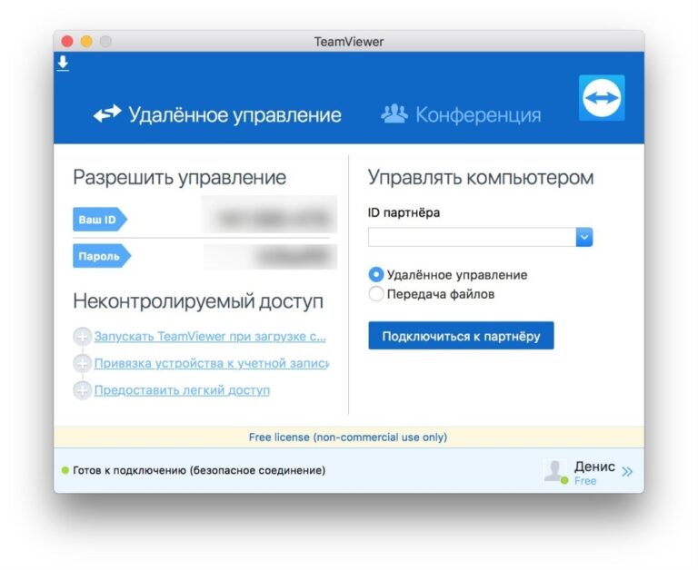 Как подключить teamviewer к компьютеру через телефон