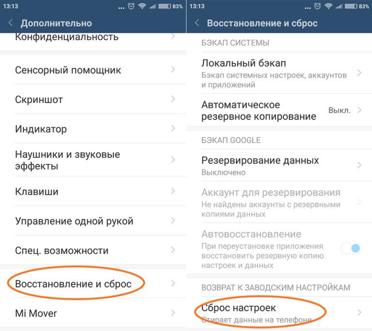 Как сбросить до заводских настроек xiaomi redmi 4 и отвязать от старых аккаунтов