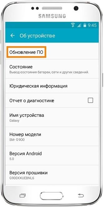 После обновления телефона самсунг. Обновление самсунг. Samsung обновление по. Обновление по на андроид самсунг. Как обновить телефон самсунг.