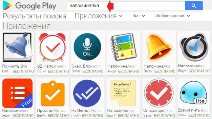 Отправить напоминание другому человеку на телефон