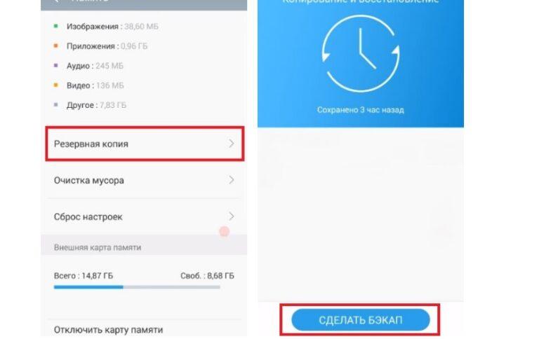 Как сбросить настройки телефона через factory mode