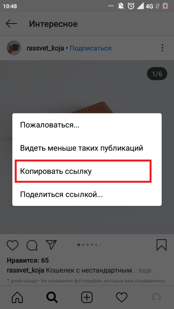 Как скопировать ссылку на ютубе с телефона без браузера