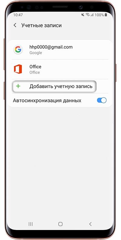 Как создать 2 аккаунт в телефоне самсунг