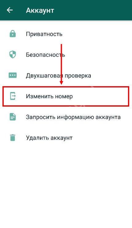 Разные номера ватсап. Что такое учетная запись в ватсапе. Как зайти в ватсап с телефона. Как зайти в другой аккаунт в ватсапе. Как войти в ватсап с дру.